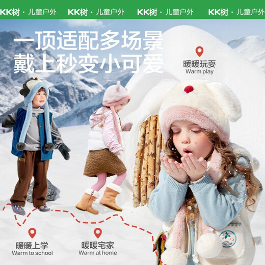 Kocotreekk tree children's hat warm thick plush hat boys and girls hat three-dimensional cartoon shape