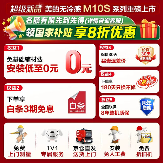 Midea's high-end new gas water heater has 16-level energy efficiency improvement. Natural gas water heater has no cold feeling. Constant temperature and silent double booster water servo. M10S Max. 20% discount on national supplement. 16L 200% double booster M10S Max.