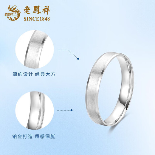 Lao Fengxiang PT950 platinum plain ring men's ring women's proposal Valentine's Day birthday gift for girlfriend and wife plain ring ring No. 11 about 4g