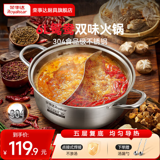 Royalstar Olla caliente de acero inoxidable 304 Olla recta de pato mandarín Hogar shabu-shabu Engrosado Doble fondo Olla de sopa de gran capacidad Cocina de inducción Universal Olla caliente de pato mandarín de acero inoxidable 304 6L 32cm