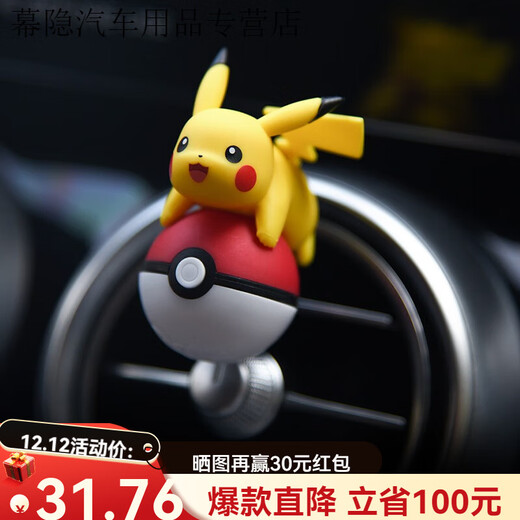 Zhuanying Car Aromatherapy Air Conditioner Air Vent Car Perfume Car Fragrance Jewelry Decoration Car Solid Balm for Men and Women Dachable Duck Elf Ball Air Vent-Wind Chime Dreamland