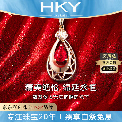 HEEKAIYI 18k Ruby Necklace Women's Diamond Pendant Luxury Jewelry Chinese Valentine's Day Birthday Gift for Wife and Girlfriend <Supports Customization>