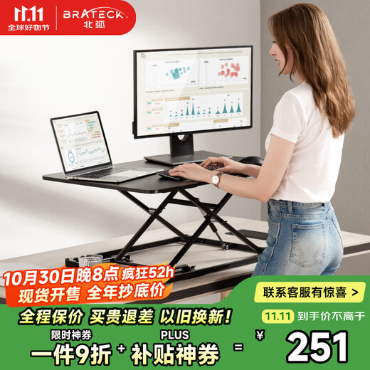 Brateck North Arc Lift Desk Computer Desk Standing Office Work Lift Table Standing Computer Lift Bracket D200