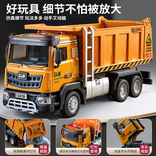 Children's alloy dump truck large toy car car transporter dump truck engineering vehicle model male alloy medium dump truck - yellow