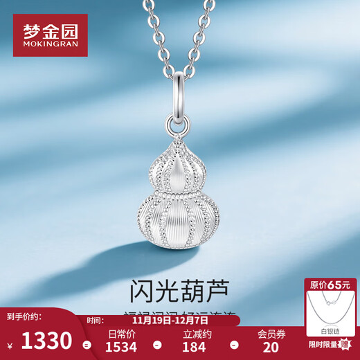 Mengjinyuan platinum pendant gourd sparkling imitation diamond stripe PT950 platinum pendant as a birthday gift for your girlfriend, weighing about 2.15g