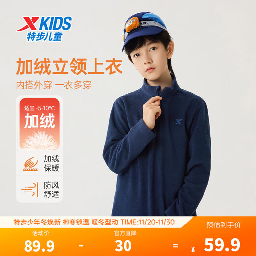 Xtep children's pullover sweatshirt spring for boys and girls, small, medium and large children, breathable, dry, thick, lightweight, fashionable and versatile top, deep blue 120 cm