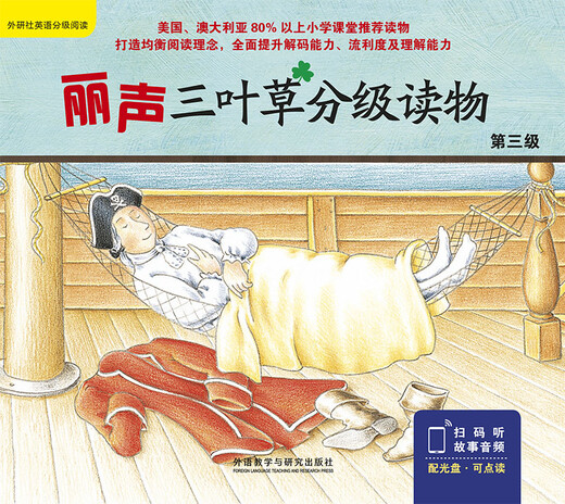 Lisheng Clover Graded Readers Level 3 Cengzhi PM Graded Readers (set of 16 volumes in total, click-to-read version with 1 MP3 CD)