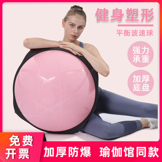 He Jiagong thickened wave speed ball semi-circular balance ball running yoga Pilates home training fitness yoga studio massage star powder anti-slip upgrade yoga studio same diameter 58CM more yoga ball sizes