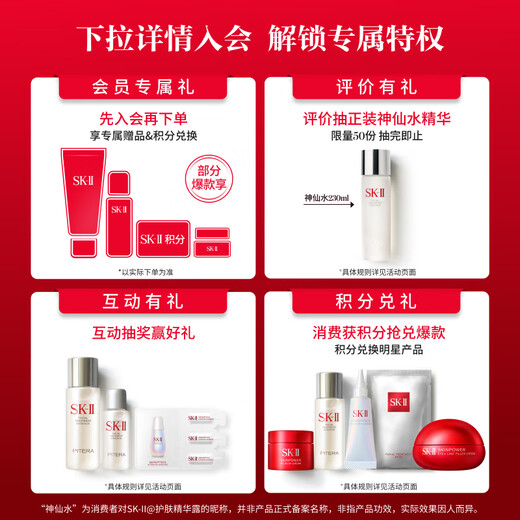 SK-II photon small light bulb whitening and anti-freckle essence 75ml cosmetics sk2 skin care product set birthday gift