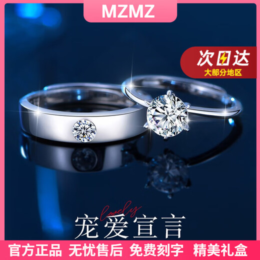 MZMZ platinum couple ring pt950 platinum men's and women's knot proposal moissanite diamond ring Valentine's Day birthday gift for girlfriend light luxury model - pampering declaration ring (live mouth)