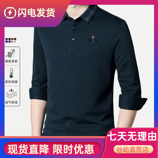 Biyinlefen long-sleeved T-shirt men's spring and autumn 2025 new style lapel slimming sleeves bottoming polo shirt men's sense - black and red M 165105 100-115Jin Jin is equal to 0.5 kg