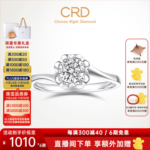 CRD Ke Laidi Spot Sparkling Floral Diamond Ring Women's 18K Gold Ring Women's Ring Diamond Ring Proposal Diamond Ring 30 Points D-E Color SI