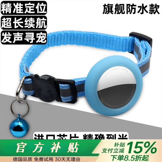 HKMW Huawei machine HUAWEl traceur applicable localisateur d'animaux de compagnie chien dispositif anti-perte artefact de navigation collier réfléchissant étanche suivi et positionnement de la position du chat Android universel bleu avec localisateur/anti-suffocation/