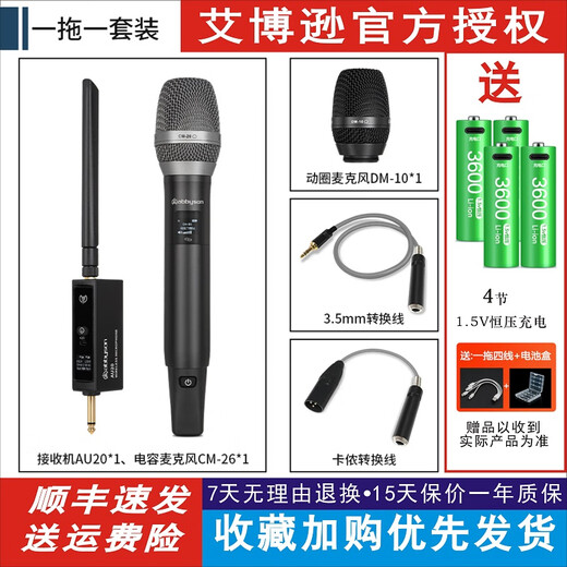 Abson AU20 professional wireless capacity microphone dynamic live broadcast sound card outdoor audio singing karaoke dynamic microphone 40 meters wireless distance all metal pink white commemorative edition AU20 one-to-one + charging set