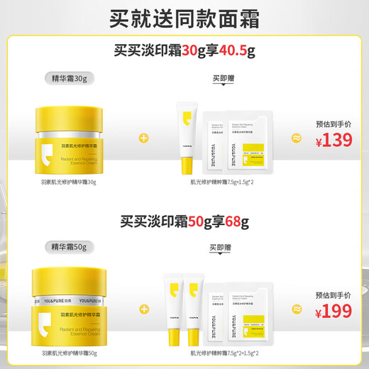 Yusu light seal cream removes acne marks and red marks. Recommended by Chen Meng. Brightens, removes acne marks, repairs, moisturizes and soothes. Christmas gift