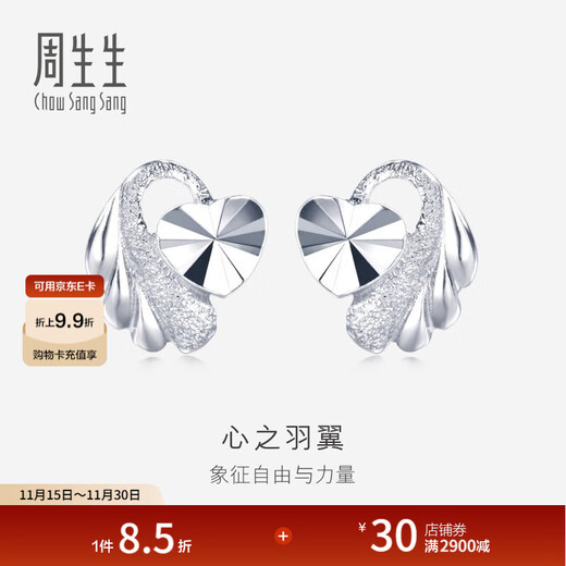 Chow Sang Sang Heart Wings Platinum Earrings Pt950 Platinum Heart Shaped Earrings for Women 35687E Pricing