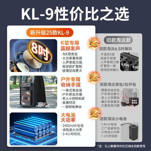 Konka KL-9 square dance audio 8-inch outdoor high-volume Bluetooth portable speaker high-power portable mobile performance K song subwoofer stall stall speaker dual microphone