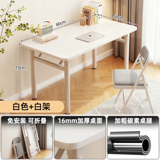 JD Logistics Foldable Table Computer Desk Desk Long Table Bedroom Simple Writing Study Desk Length 80CM* Width 50CM*74CM