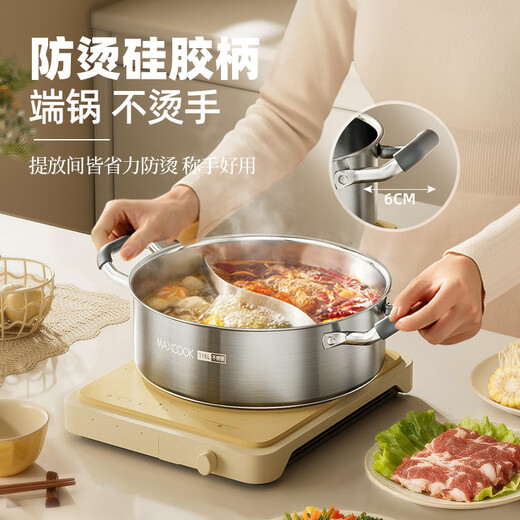 Maxcook 316L stainless steel mandarin duck hot pot 26cm soup pot hot pot with double bottom and lid gas induction cooker universal MCT8266