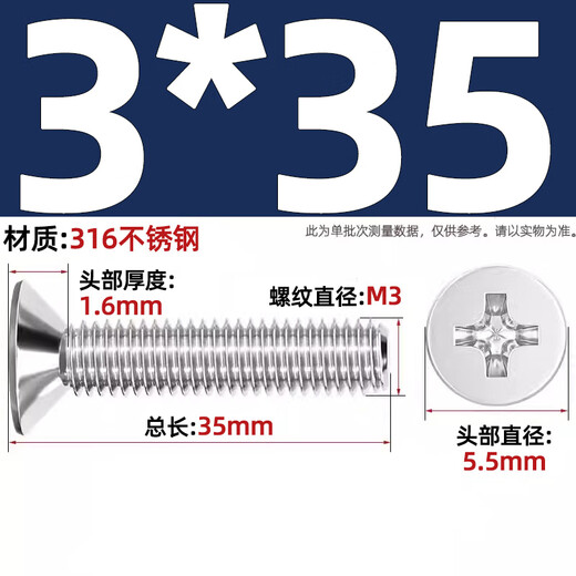 Fengji 316 stainless steel cross recessed countersunk head machine screw flat head screw bolt rod M2M3M4M5M6M8M10M12mm M3*35-50 only