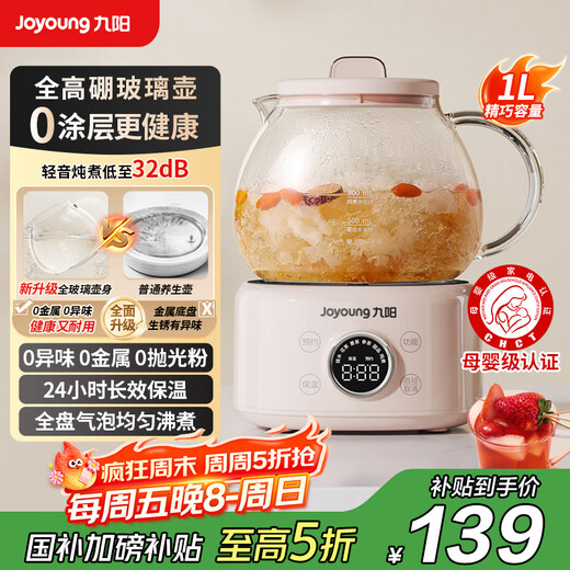 Joyoung all-glass health kettle thermostatic kettle 1L office multifunctional teapot flower teapot 0 glue kettle 24h reservation 24h heat preservation K10D-WY102 national subsidy