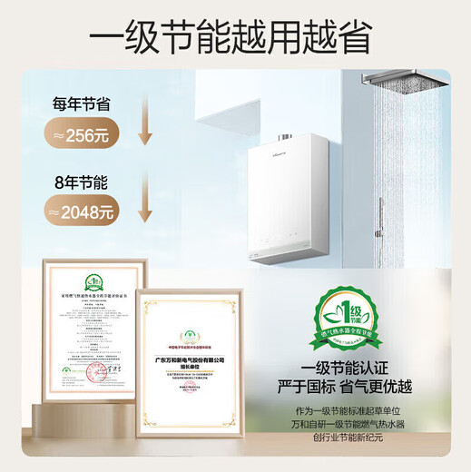 Wanhe Cardamom R6 Level 1 Constant Temperature State Subsidy 16L Gas Water Heater Natural Gas Energy Saving DC Frequency Conversion Booster Large Water Volume Trade-in Pear Blossom White 16L Energy Saving Constant Temperature Double 1 Level-Supercharged Zero Cold Water R6 ULTRA