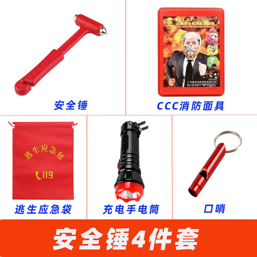 Firefighting five-piece set four-piece rental hotel dormitory fire extinguisher mask set safety rope escape emergency kit firefighting 5-piece set (2 smoke masks 10 meters)