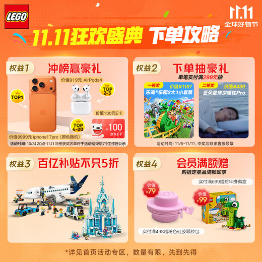 乐高（LEGO）积木拼装悟空小侠80057 哪吒烽火机甲男孩儿童玩具生日礼物