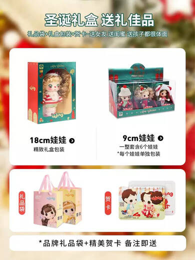 MieLanat Christmas gift children's dolls, dolls, New Year's Day atmosphere decorations, a complete set of girls' toys, 9cm curly overalls, Dongji official genuine joints, movable and changeable, with display box