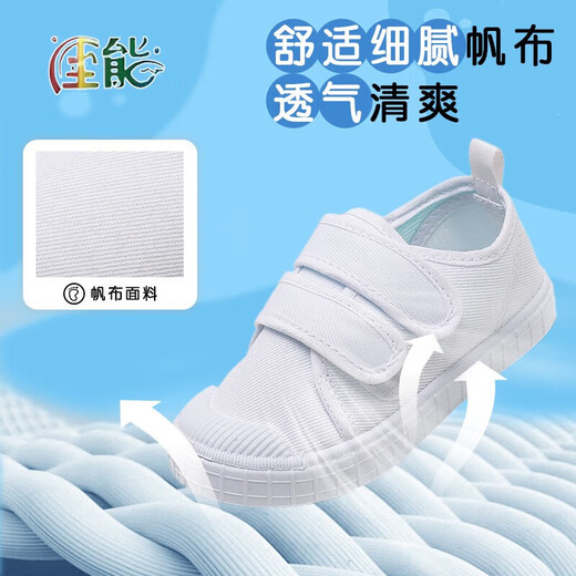 Children's white shoes for boys and girls kindergarten winter indoor shoes performance shoes student sports shoes 1888 31