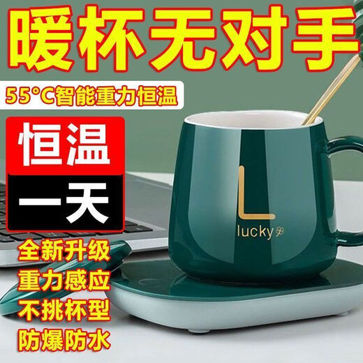 Heating Coaster Constant Temperature Water Cup Warm Milk Artifact Insulation Healthy Electric Heating Coaster Adjustable Temperature Gravity Sensing Dormitory White Constant Temperature 55 0.5L
