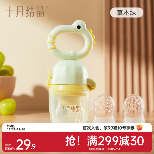 October crystallized fruit and vegetable chewing baby teether to soothe the baby's appetite, teether and molar pacifier, green grass and small mesh bag, 1 pack