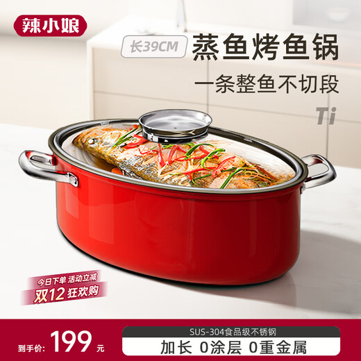 Spicy Girl Steamed Fish Pot 304 Stainless Steel Fish Steaming Artifact Large Elongated Oval Steamer Induction Cooker Gas Stove Seafood Pot Chinese Red Steam Rack + Clamp + Plate 1 Layer 39cm
