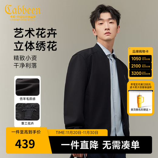 CABBEEN Heavy Embroidery CABBEEN New Chinese Style Bomber Jacket Men's 2025 Autumn New Windproof Baseball Jacket Coal Black 01 XL /180/52