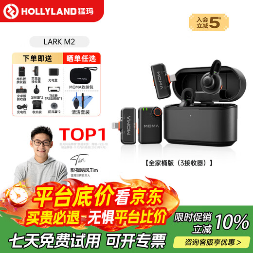 Mammoth Mammoth Microphone Wireless Lavalier Microphone LARK M2 One to Two MOMA Lavalier Microphone No Logo Hidden Microphone Wireless Microphone Anchor Special M2 Family Bucket