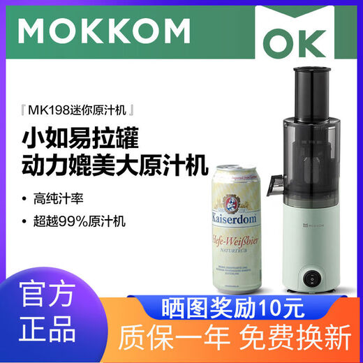 Juicer juice residue separation original juice machine household mini small fully automatic mini fried juice machine M5-Wasong Green