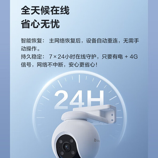 EZVIZ H8 surveillance camera 6 million wireless WiFi mobile phone remote monitoring 4G traffic waterproof and dustproof visual pan/tilt 360-degree panoramic view with night vision red and blue light sound and light alarm WiFi+4G H8 6 million standard no card + 30 days cloud storage