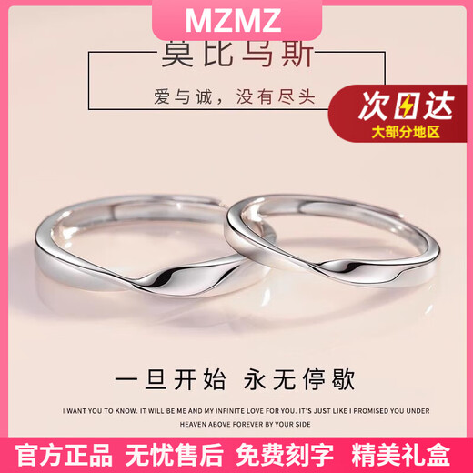 MZMZ platinum couple ring pt950 platinum engagement ring ring Valentine's Day birthday gift for girlfriend and wife, light luxury single purchase (note male-female ring)