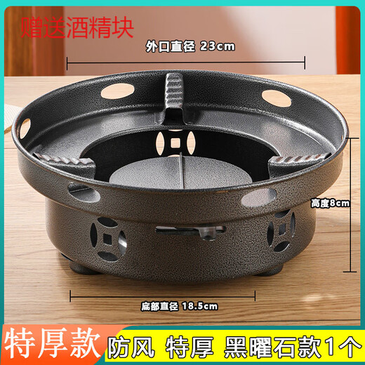 Muke windproof alcohol stove household thickened outdoor portable black stove new dry pot hot pot stove commercial restaurant extra thick windproof obsidian stove 1 piece 0cm