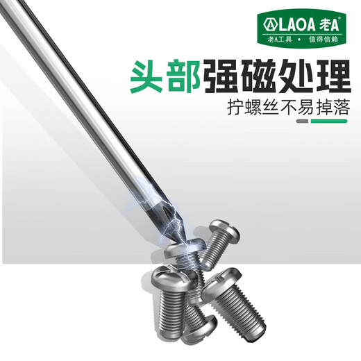 LAOA/Old A screwdriver screwdriver electrician repair set household screwdriver eleven-character 6*200MM set