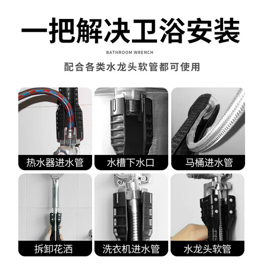 GREENER sink wrench, faucet installation and removal tool loosener, household multi-functional eight-in-one bathroom universal wrench