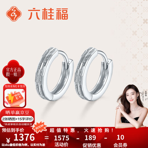 Liuguifu Jewelry Platinum Earrings Women's PT950 Earrings Birthday Gift About 2.75g