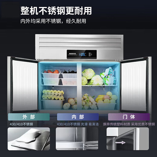 Snowflake four-door refrigerator commercial refrigeration and freezing dual-temperature six-door freezer large-capacity refrigerator catering kitchen hotel vertical stainless steel fresh-keeping cabinet four-door refrigerator refrigeration display cabinet fully frozen large four-door pure copper tube丨first-class energy-saving 2026 new upgrade丨large capacity丨efficient refrigeration