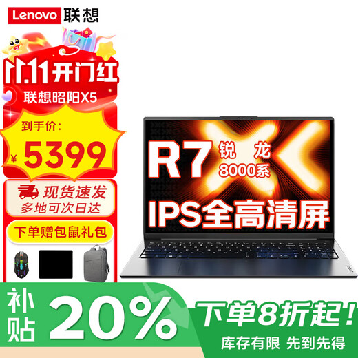 Lenovo Laptop Ryzen Edition 2025 Subsidy 20% Optional AI All-Purpose Laptop High Refresh Screen Game Design Office Student Thin and Light Programming Portable Xiaoxin Pro16 Yangtian V R7-8845H 32G Memory 1TB Zhaoyang All-Purpose Edition Full Performance Graphics Card IPS Full HD Screen New Upgrade