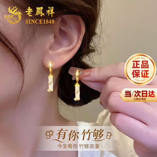 Lao Fengxiang Hetian Jade Silver Earrings Women's Bamboo Earrings Earrings Wedding Anniversary Gifts for Girlfriends and Wife's Birthday You Know Bamboo Bamboo Earrings