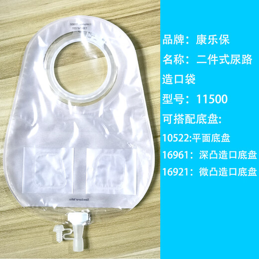 Kangle Baoshengshu Mio Urinbeutel 11500 Zweiteiler Orthotomie Taschen-Snootomie Taschenhocker Taschenhocker Kangle Baostomie Pflegeprodukte 5 Urinbeutel 11500+5 Deep Convex Chassis 16961