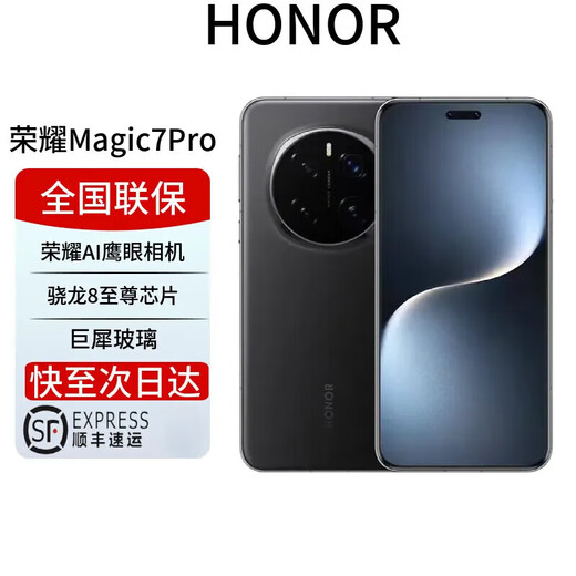 Honor pre-activates Magic7 Pro 5G mobile phone flagship satellite communication version 200 million pixel ultra-high definition periscope telephoto Snapdragon 8 Extreme version Magic7Pro velvet black 12GB+256GB National Warranty Electronic Warranty Card has been activated