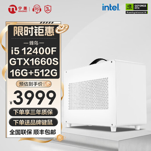 Ningmei i5 12400F/RTX4060 mini mini host ITX office gaming desktop computer host complete DIY assembly configuration three i5 12400F/GTX 1660S itx portable small host