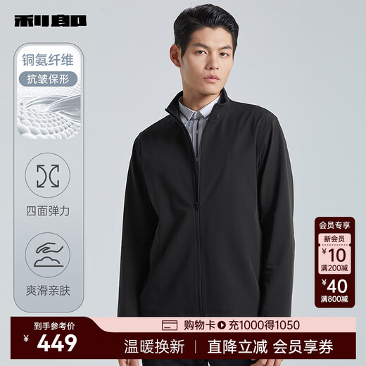 Lilan Silk Cupro Jacket Men's Jacket Spring 25 New Elastic Easy-Care Business Commuting Stand Collar Men's Jacket Black (G5CFY7012Y) XL 175/92A