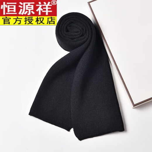 Hengyuanxiang scarf men's Xingyao black merino wool is delicate and soft, winter thickened and warm men's scarf as a gift for boyfriend Xingyao black 170*20